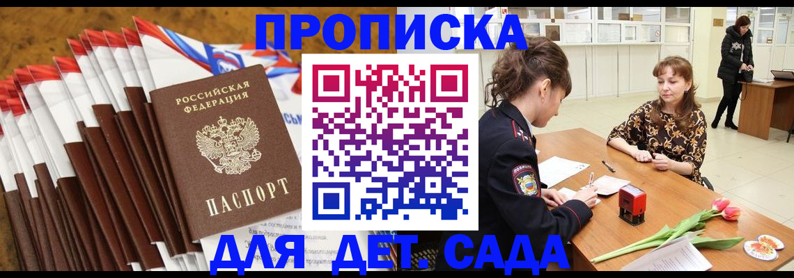 временная регистрация недорого в Пыть-Яхе